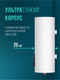 Миниатюра изображения товара Накопительный водонагреватель Steelberg Evolution 2.0 SWH-EN30-FS