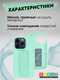 Миниатюра изображения товара Чехол-накладка Bingo Stand для Apple iPhone 16 Pro Max (мята)