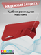 Миниатюра изображения товара Чехол-накладка Bingo Stand для Samsung A15 (красный)