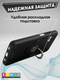 Миниатюра изображения товара Чехол-накладка Bingo Warrior для Samsung A12 (черный)