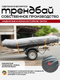 Миниатюра изображения товара Чехол для лодки ТрендБай 6042 (40-41, серый)