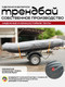 Миниатюра изображения товара Чехол для лодки ТрендБай 6034 (32-34, серый)