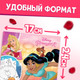 Миниатюра изображения товара Развивающая книга Disney Принцессы Disney / 7887746, мягкая обложка