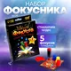 Миниатюра изображения товара Набор фокусов Funny Toys Стаканчики чудес / 1121585