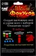 Миниатюра изображения товара Набор фокусов Funny Toys Стаканчики чудес / 1121585