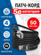 Миниатюра изображения товара Кабель 5bites FS5500-050APE