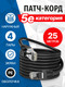 Миниатюра изображения товара Кабель 5bites FS5500-025APE