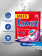 Миниатюра изображения товара Таблетки для посудомоечных машин Сомат Все в 1 Экстра (70шт)