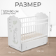 Миниатюра изображения товара Детская кроватка Labalu Sweet Baby с комодом (Lemure)