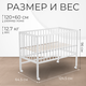 Миниатюра изображения товара Детская кроватка Labalu Sweet Baby (Colibri, с матрасом Mio Tesorо Magic 60x120)