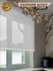 Миниатюра изображения товара Рулонная штора АС МАРТ Скрин 5% 30x200 (белый)