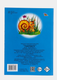 Миниатюра изображения товара Развивающая книга Леда Читаем по слогам. Учимся вместе, мягкая обложка (Головачева Людмила)