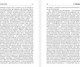 Миниатюра изображения товара Книга АСТ Невротический характер, твердая обложка (Адлер Альфред)