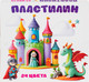 Миниатюра изображения товара Пластилин Dream Makers PV24 (24цв)
