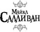 Миниатюра изображения товара Книга АСТ Смерть леди Далгат, твердая обложка (Салливан Майкл)