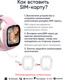 Миниатюра изображения товара Умные часы детские Elari Go 4G / KP-4G-Go-PNK (розовый)