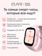 Миниатюра изображения товара Умные часы детские Elari Go 4G / KP-4G-Go-PNK (розовый)