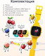 Миниатюра изображения товара Умные часы детские Elari KidPhone 4G Fresh / KP-4G-F-Y (желтый)