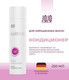 Миниатюра изображения товара Кондиционер для волос JOJO Control Conditioner 30210 (250мл)