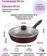 Миниатюра изображения товара Сковорода Elan Gallery Гармония Вкуса / 121179 (гранат)