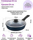 Миниатюра изображения товара Сковорода Elan Gallery Гармония Вкуса / 121176 (сапфир)