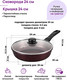 Миниатюра изображения товара Сковорода Elan Gallery Гармония Вкуса / 121177 (гранат)