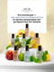 Миниатюра изображения товара Духи Dilis Mono Collection Bergamot Mint (25мл)