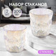 Миниатюра изображения товара Набор стаканов Elan Gallery 960208