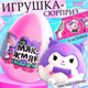 Миниатюра изображения товара Игрушка-сюрприз Happy Valley Мяк-жмяк: Классные друзья / 10607375