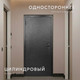 Миниатюра изображения товара Входная дверь Guard Базис 86x207 (левая, антик темно-коричневый)