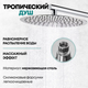 Миниатюра изображения товара Душевая система со смесителем Grocenberg  GB5099CR-1
