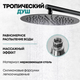 Миниатюра изображения товара Душевая система со смесителем Grocenberg  GB5099BL-1