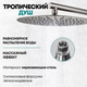 Миниатюра изображения товара Душевая система со смесителем Grocenberg  GB5099BG-3
