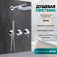 Миниатюра изображения товара Душевая система со смесителем Grocenberg  GB5090CR