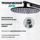 Миниатюра изображения товара Душевая система со смесителем Grocenberg  GB5090BL