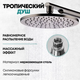 Миниатюра изображения товара Душевая система со смесителем Grocenberg  GB5090BG