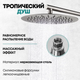 Миниатюра изображения товара Душевая система со смесителем Grocenberg  GB5099NK-3
