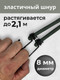 Миниатюра изображения товара Фиксатор багажа Мегакорд 8мм / 010644 (1м, хаки)