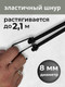Миниатюра изображения товара Фиксатор багажа Мегакорд 8мм / 010645 (1м, черный)