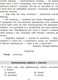 Миниатюра изображения товара Рабочая тетрадь Аверсэв Лiтаратурнае чытанне. 4 клас 2025, мягкая обложка (Байрашевская Елена)