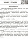 Миниатюра изображения товара Рабочая тетрадь Аверсэв Лiтаратурнае чытанне. 4 клас 2025, мягкая обложка (Байрашевская Елена)