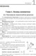 Миниатюра изображения товара Учебное пособие Аверсэв Физика. Пособие для подготовки к ЦТ 2025, мягкая обложка (Капельян Семен)