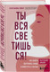 Миниатюра изображения товара Набор книг Бомбора Ты вся светишься. Разреши себе чувствовать (Булгакова Юлия)