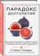 Миниатюра изображения товара Набор книг Бомбора Бестселлеры века, твердая обложка (Гандри Стивен)
