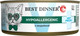 Миниатюра изображения товара Влажный корм для кошек Best Dinner Vet Profi Hypoallergenic С индейкой (100г)