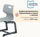 Миниатюра изображения товара Стул детский Sheffilton SHT-S-TN21 А3-5 (серый/антрацит)