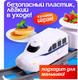 Миниатюра изображения товара Железная дорога игрушечная Автоград Еда-экспресс / 10702974