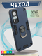 Миниатюра изображения товара Чехол-накладка Bingo Warrior для Vivo Y31/Y51/Y51a/Y53s (синий)