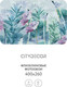 Миниатюра изображения товара Фотообои листовые Citydecor Абстракция 32 (400x260см)