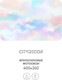 Миниатюра изображения товара Фотообои листовые Citydecor Абстракция 29 (400x260см)